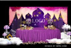 室内设计紫色星空婚礼甜品区签到区psd效果图