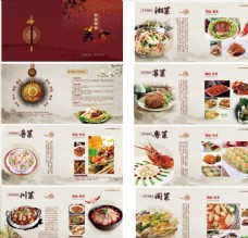 中国风传统美食画册