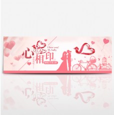 粉色浪漫风结婚季婚博会淘宝电商海报模板banner