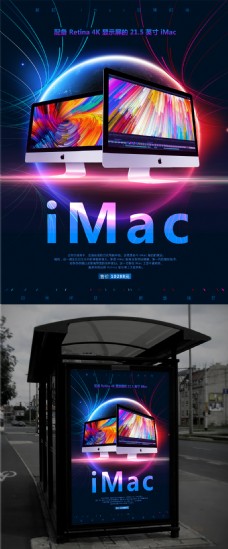 黑色大气iMac电脑海报