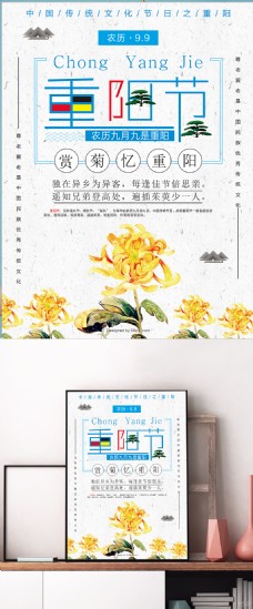 重阳节教育文化海报