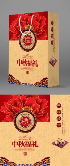 中国风设计中国风中秋月饼包装袋手提袋设计
