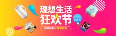 淘宝手机海报周年庆新风尚大促banner