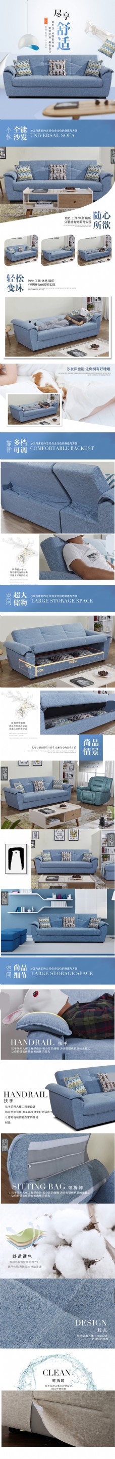 现代生活之日式IKEA家具淘宝天猫家具沙发详情页描述PSD模板