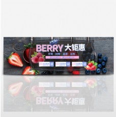 黑色时尚手绘美食生鲜水果淘宝电商海报模板