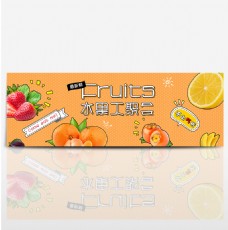 水果海报橙色卡通水果大聚会电商banner电商海报