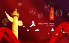 中国风国庆节68周年海报