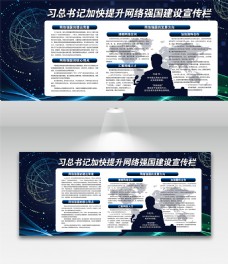 网络科技蓝色科技网络安全企业地球线条宣传展板