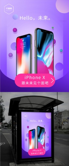 iPhoneX手机海报设计