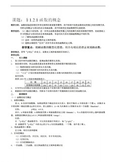 数学人教新课标A版重庆市开县中学高考仿真考试理试题