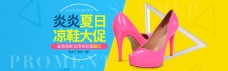 时尚可爱女装女鞋淘宝天猫海报banner