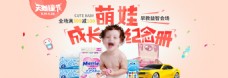 商品母婴童装淘宝海报banner