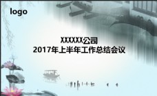 中国风年度总结会议展板