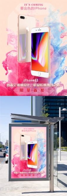 金色清晰iPhone8手机促销海报