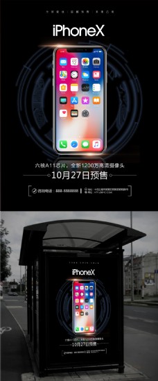 iPhoneX海报预售宣传海报