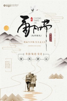 中国风简约重阳节宣传海报