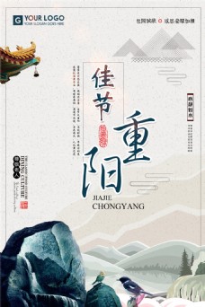 养老文化中国风重阳节文化宣传海报