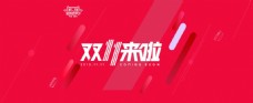 淘宝海报banner背景图