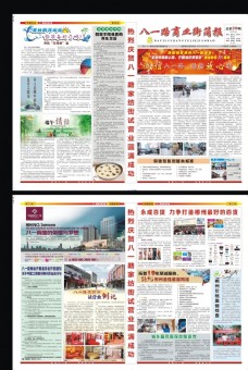 郴州步行街报纸