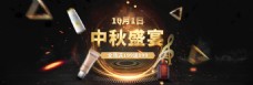国庆美妆高端大气金色banner海报