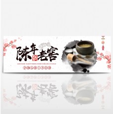 浅色中国风梅花陈年老酒电商banner