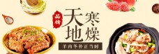 火锅美食淘宝海报
