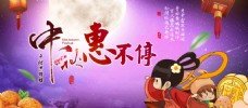 紫色节日月饼元素中秋优惠促销海报淘宝电商
