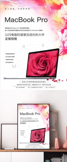 白色水彩苹果产品苹果手机店笔记本促销海报