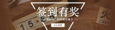 原创文艺商业活动banner首页模板下载