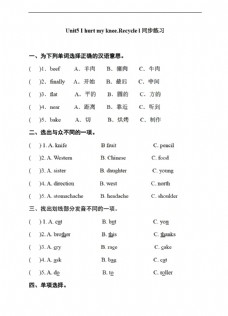 中考专区历史全国名校初三模拟试卷分类汇编中国近代史非择题部分