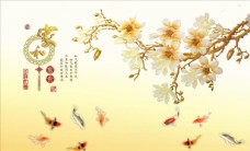 中式玉兰花背景墙