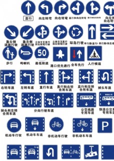 指示标志交通指示牌