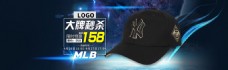 限时特惠MLB棒球帽鸭舌帽帽子秒杀宣传海报背景图