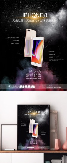黑色炫彩苹果手机IPhone8高端海报