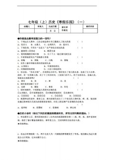 [七年级上册历史]湖北荆州市名校春七年级上册寒假作业