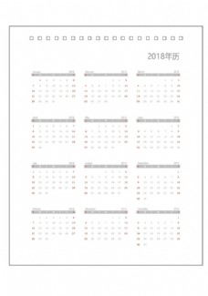 2018年日历