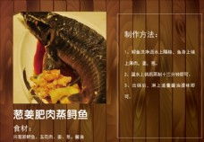 葱姜肥肉蒸鲟鱼 A4