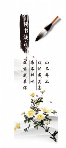 水墨中国风中国风水墨书签元素梅兰竹菊