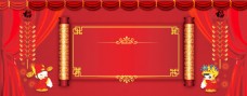 红色喜庆节日卷轴背景