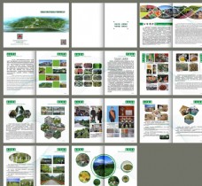 企业画册农业画册