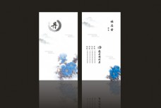 中国风牡丹艺术名片
