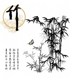 水墨中国风梅兰竹菊之竹子