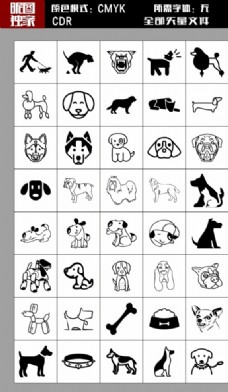 vip贵宾卡各种矢量狗狗标志图标