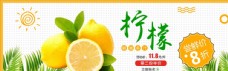 清新绿叶柠檬水果生鲜食品淘宝